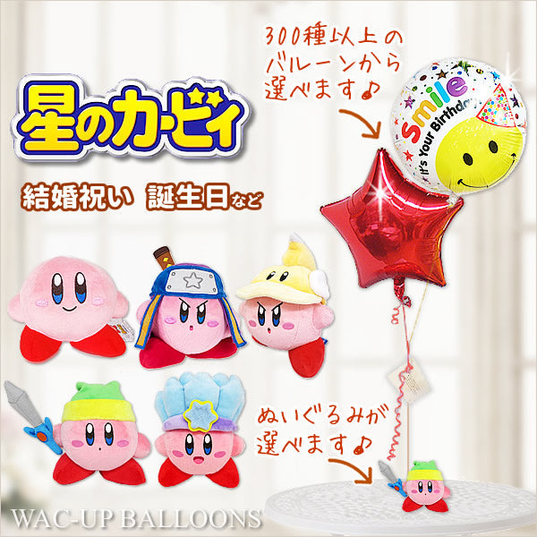 ゲームで人気!子どもが喜ぶプレゼント 入学 卒業 カービィ ニンジャ