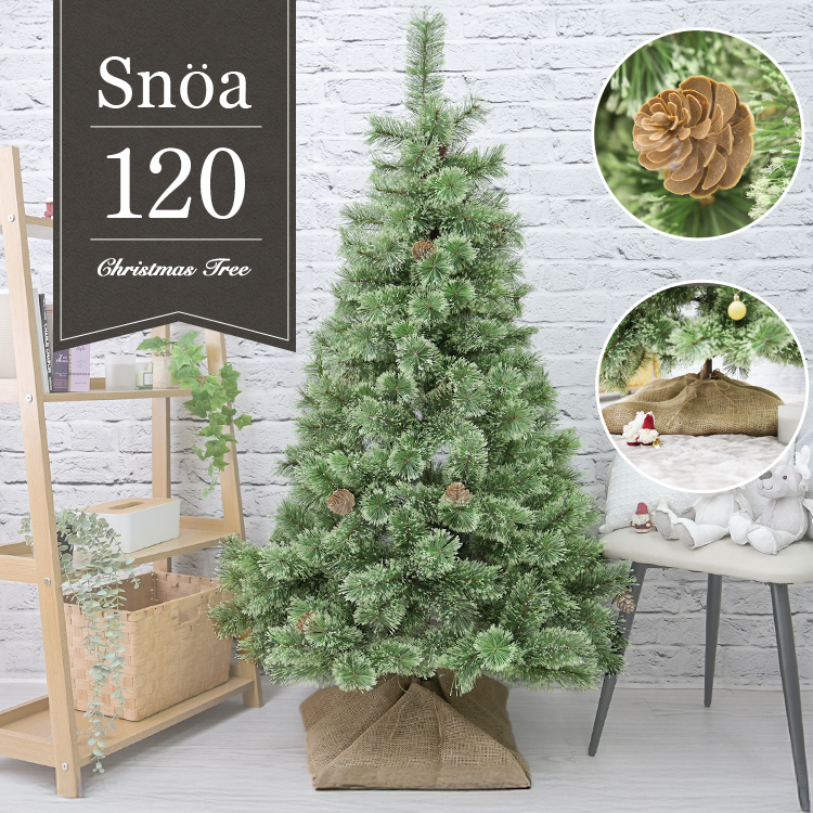 クリスマスツリー 松ぼっくり付き ( 150cm ) オーナメントなし 北欧