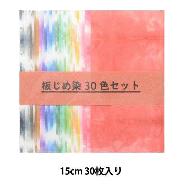 和紙 『ちぎり絵用 板じめ染 30色セット』 – Yuzawaya
