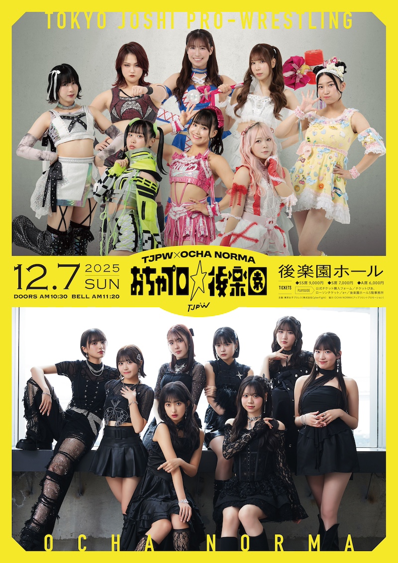 TJPW × OCHA NORMA おちゃプロ☆後楽園 | YU-M Entertainment