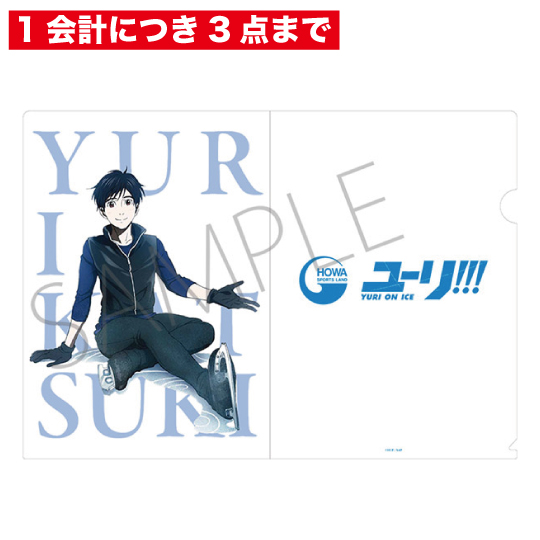 ユーリ!!! on GRAND PRIX 原画展 | グッズ