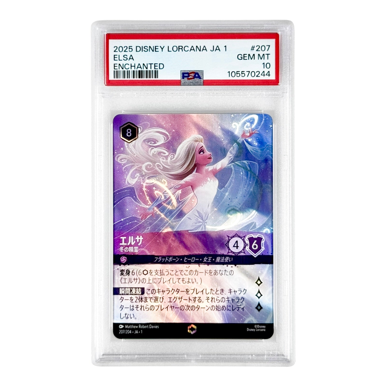 Elsa 2025 Disney Lorcana Japanese Enchanted #207 PSA 10 – Yamacardo