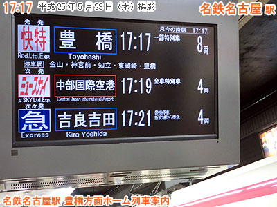 これが、西尾線。