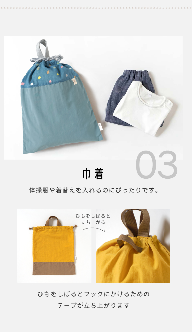 入園・入学グッズ 3点セット ベージュ / 10mois×ACTUS – 10mois 公式