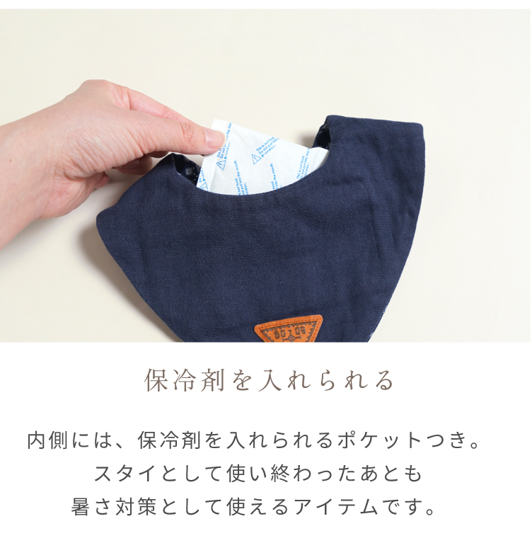 バンダナスタイ レッド – 10mois 公式オンラインショップ