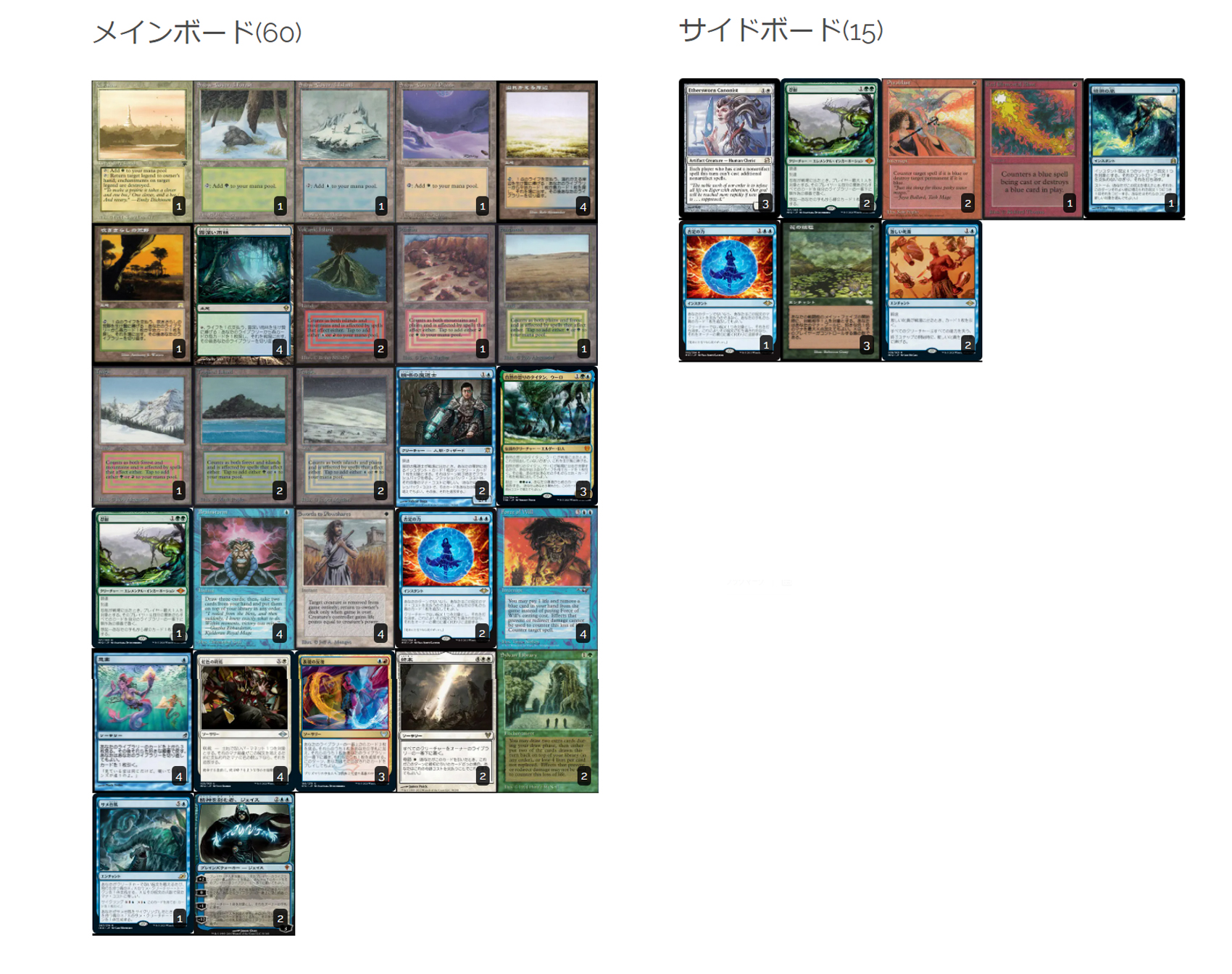 MTG 池田貴浩のレガシープリズン 第一回 ～ラガバンに支配されたレガシー～