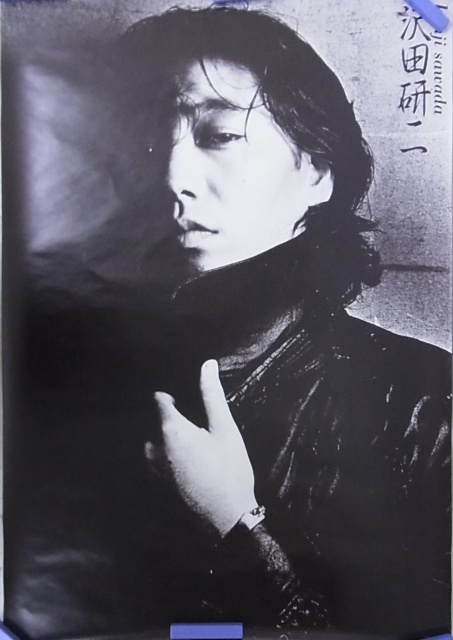 沢田研二 ジュリーのポスターを東京都大田区のお客様から宅配にてお