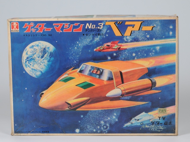 買取実績】バンダイ模型『ゲッターロボ』ゲッターマシン No.3ベアー