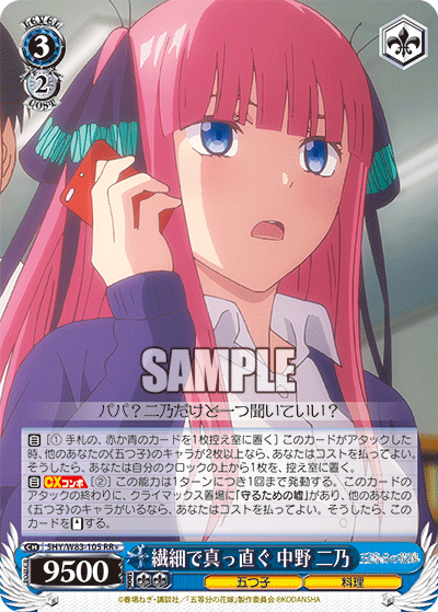 ヴァイスシュバルツ WS 新弾レビュー 「五等分の花嫁」