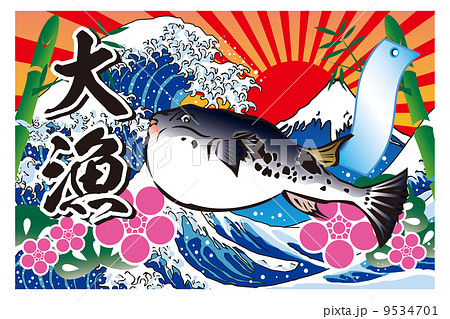 フグ毒のイラスト素材 - PIXTA