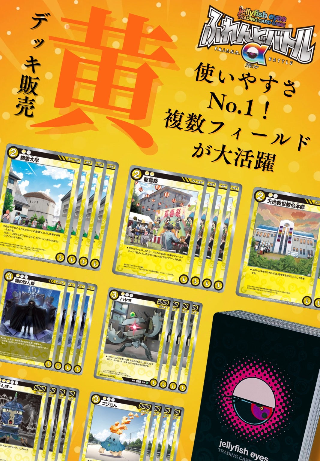 Murakami - めめめのくらげTCG – TCG Gallery