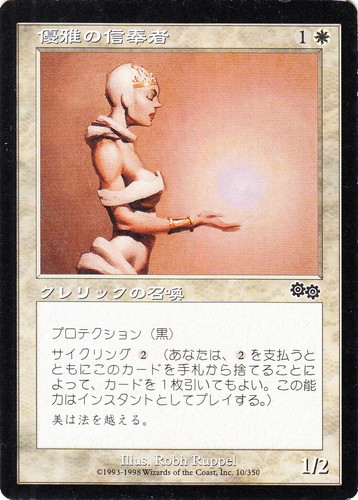 カードセット「ウルザズ・サーガ」(75 枚)｜マジック：ザ・ギャザリング