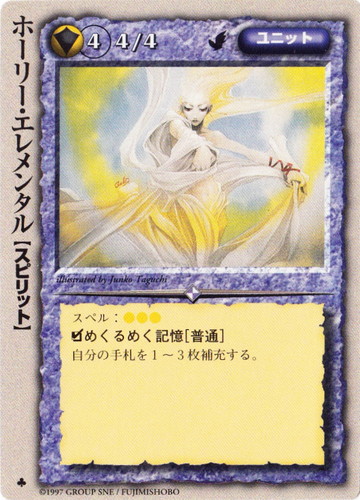 属性「聖」(836 枚)｜モンスター・コレクションTCG