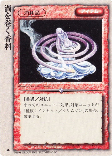 カードセット「古代帝国の遺産」(139 枚)｜モンスター・コレクションTCG
