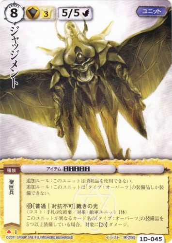 イラストレーター「末弥純」(69 枚)｜モンスター・コレクションTCG