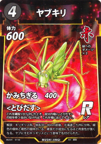 蟲神器(43枚)