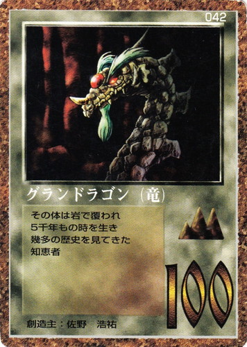 カード名に「ドラゴン」を含む(17 枚)｜大貝獣物語 ザ・ミラクル オブ