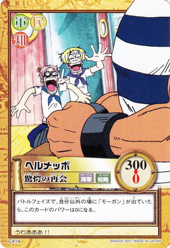 カードセット「ONE PEACE グランドライン編パート1 大制覇！リトル