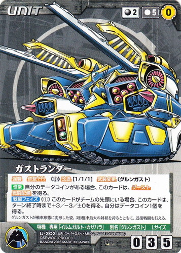 出典「スーパーロボット大戦OG(EPISODE1 DIVINE WARS)」(20 枚