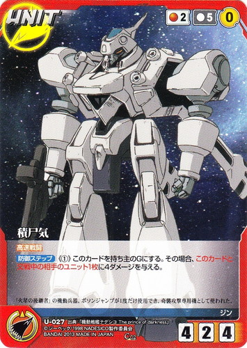 カードセット「【クルセイド】機動戦艦ナデシコ～The prince of