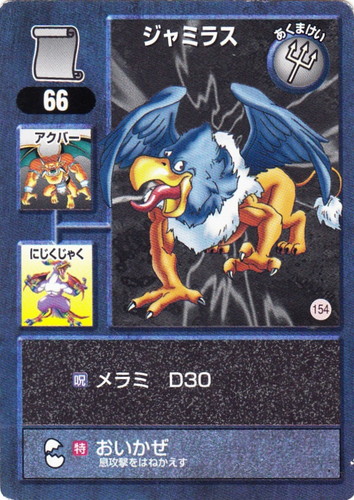 ドラゴンクエストモンスターズ トレーディングバトルカード(35 枚)