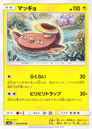 イラストレーター「sowsow」(32 枚)｜ポケモンカードゲーム
