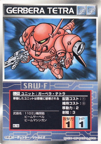 カードセット「第3弾」(34 枚)｜スーパーロボット大戦 スクランブル
