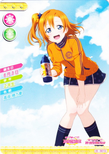 カード名「高坂穂乃果」(5 枚)｜ラブライブ！スクールアイドルコレクション