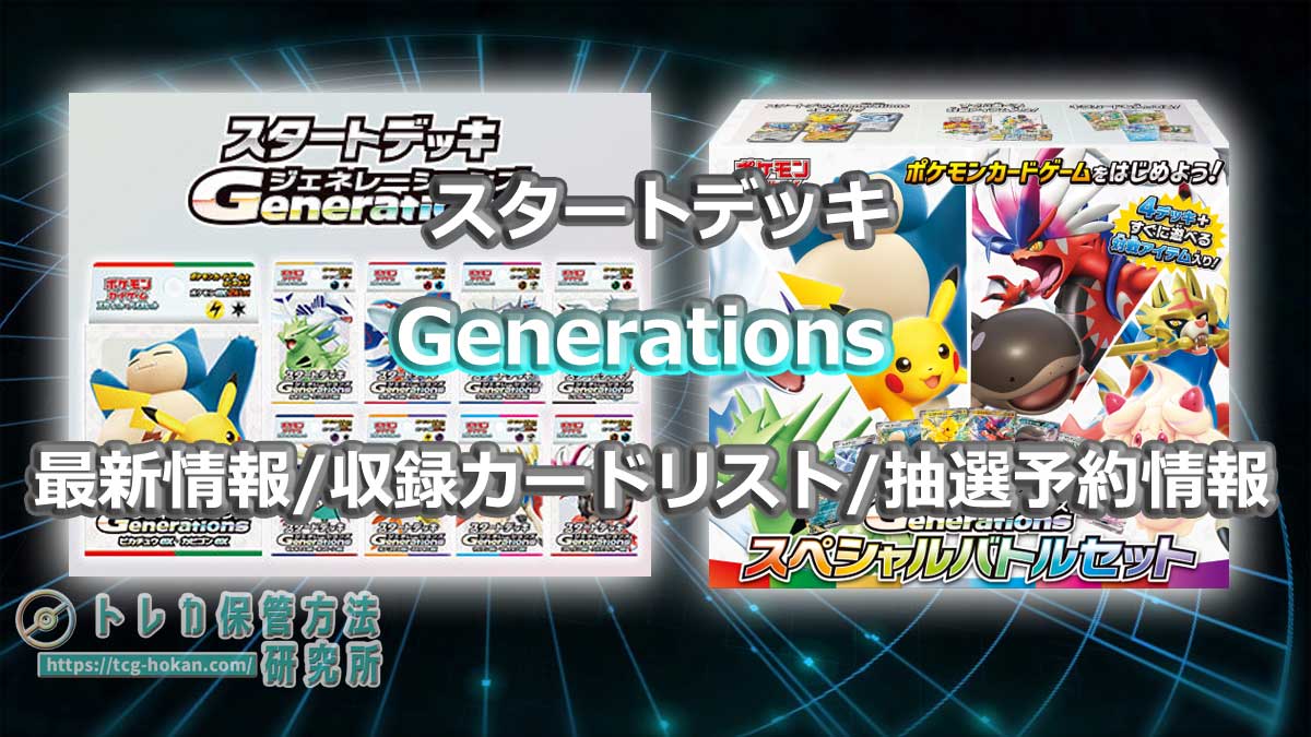スタートデッキ100 (4セット) スタートデッキ100 4個セット スターター