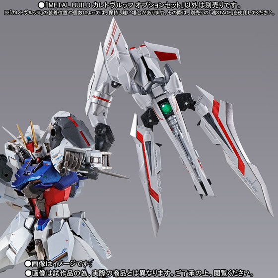 METAL BUILD カレトヴルッフ オプションセット | 魂ウェブ