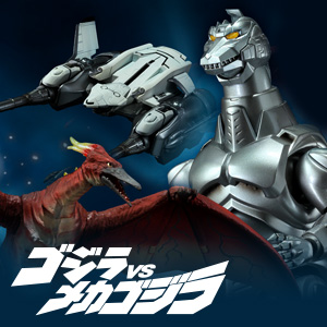 S.H.MonsterArts メカゴジラ (1993)＆ガルーダ＆ファイヤーラドン 幕張