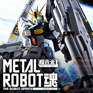ROBOT魂 ＜SIDE MS＞RX-93ff νガンダム | 魂ウェブ