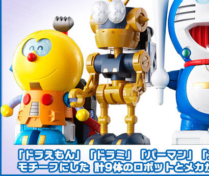 超合体SFロボット 藤子・F・不二雄キャラクターズ スペシャルページ