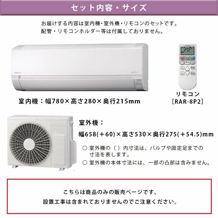 RAS-AJ2225S-W 日立 ルームエアコン 白くまくん AJシリーズ 主に6畳用