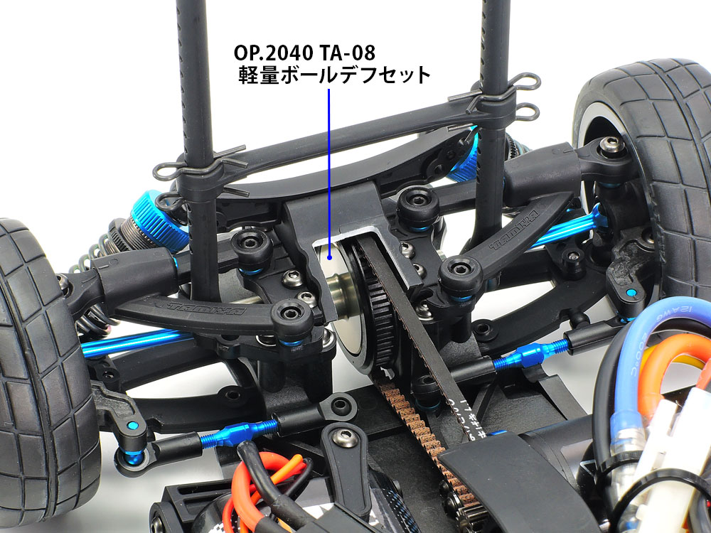 OP.2040 TA08 軽量ボールデフ (37T) セット: RCモデル｜TAMIYA SHOP