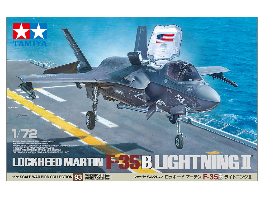1/72 ロッキード マーチン F-35B ライトニングII: スケールモデル