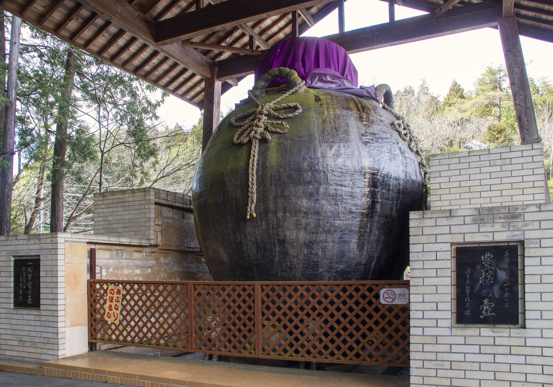 世界一の茶つぼ「豊穣の壺」 | ニッポン旅マガジン