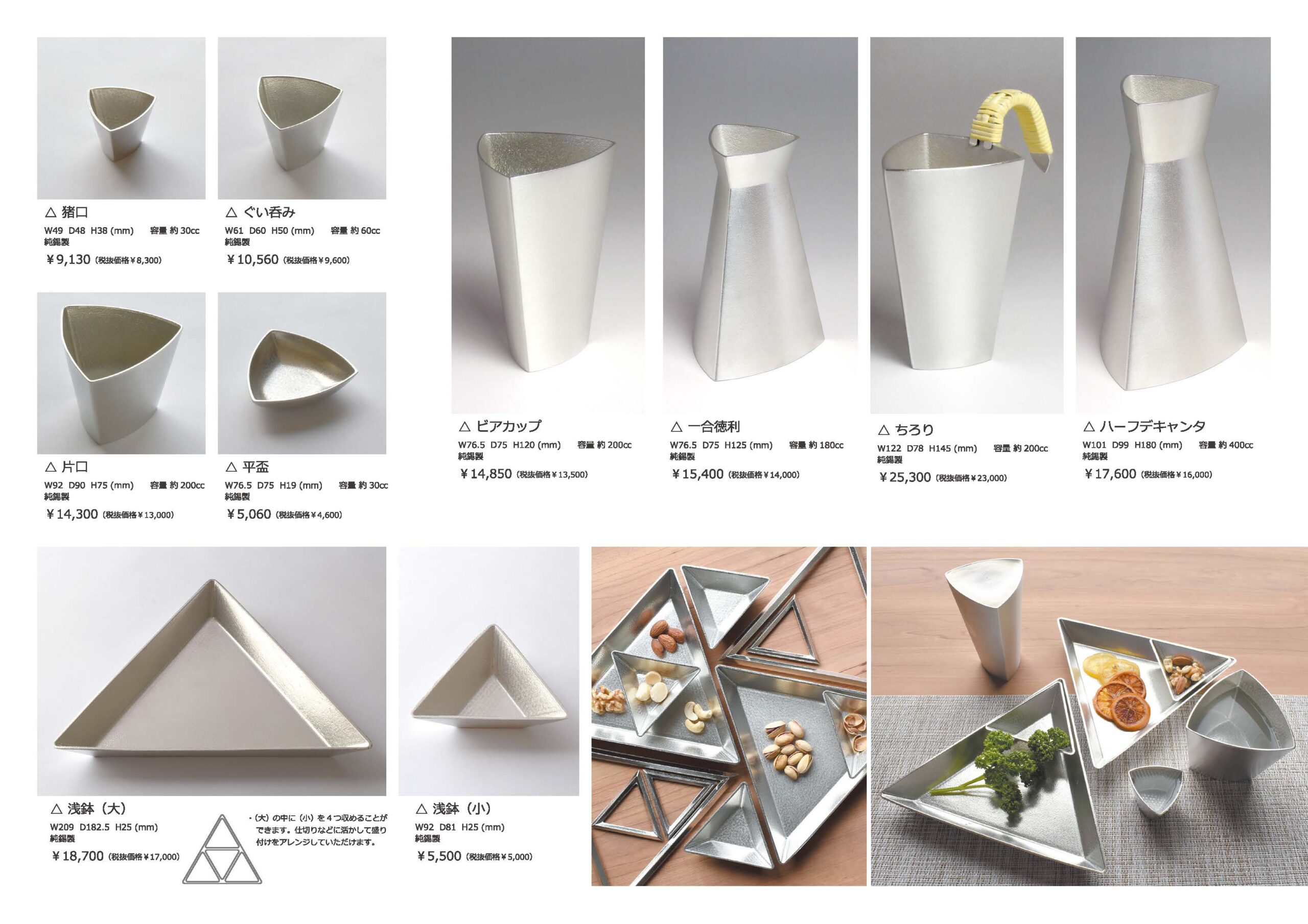 高岡銅器商品 - 竹中銅器