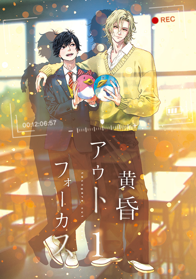 TVアニメ「黄昏アウトフォーカス」公式サイト | Blu-ray