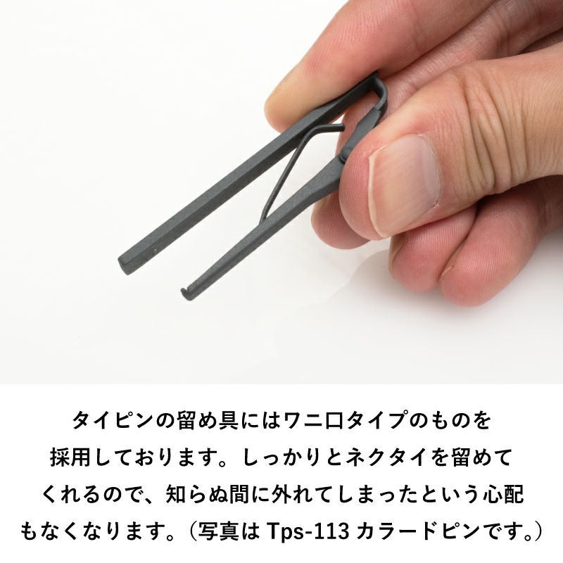 純】 ネクタイピン ワニロ式 シンプル 名入れ可 Tps-043 | TAVARAT公式