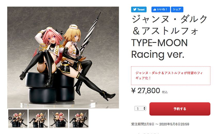 Fate』ジャンヌ・ダルク＆アストルフォ TYPE-MOON Racing ver.受注生産