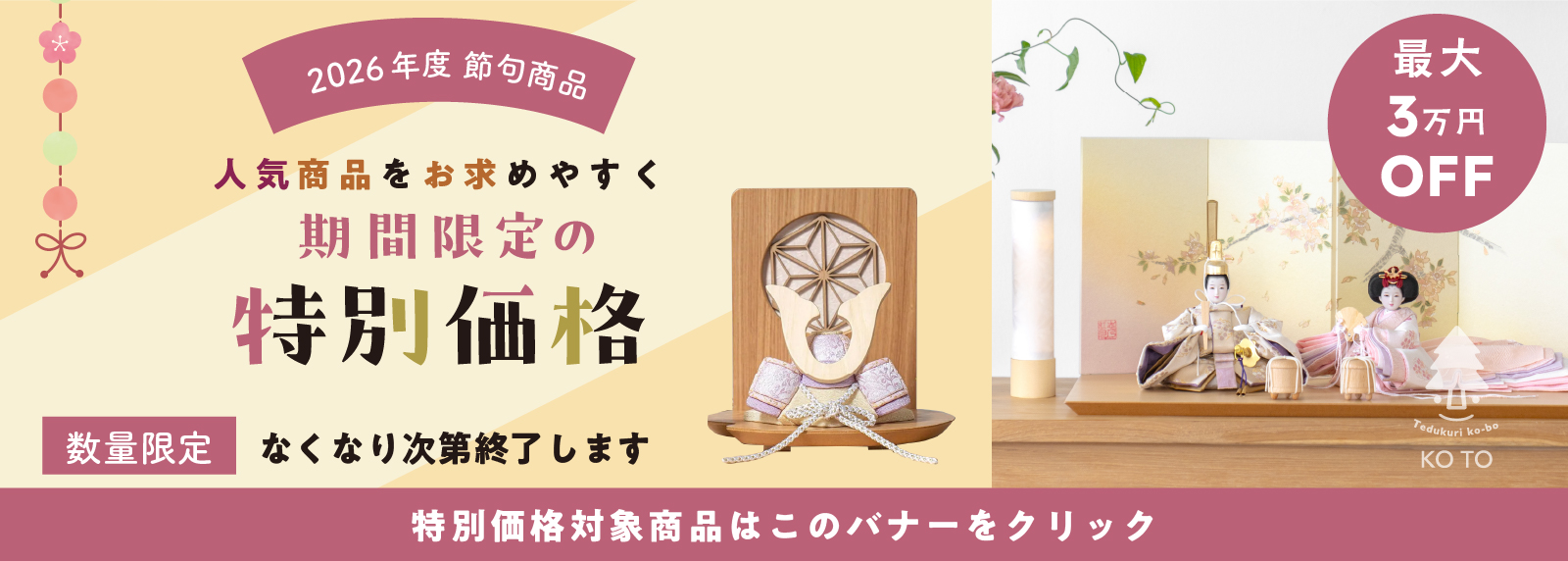 コンパクトでかわいい「ことの破魔弓」