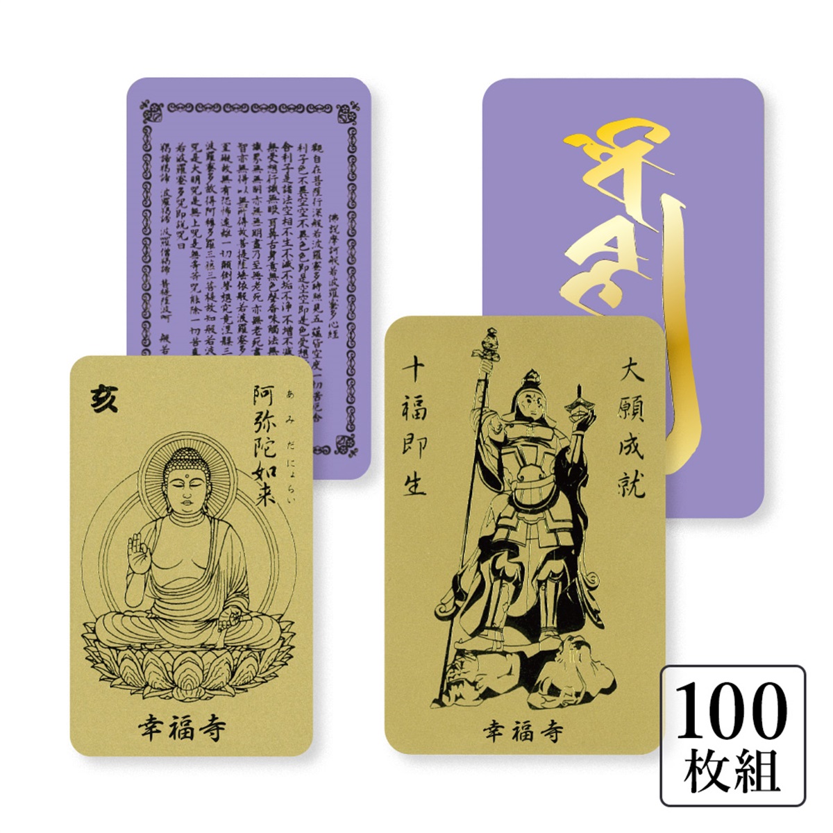 寺の友社・杜の友社 オンラインショップ 文房具＞ご寺院オリジナル