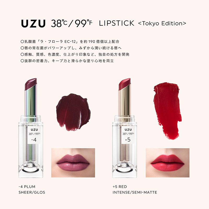 UZU BY FLOWFUSHI 38℃/99℉ LIP COLLECTION BOOK RED edition│宝島社の