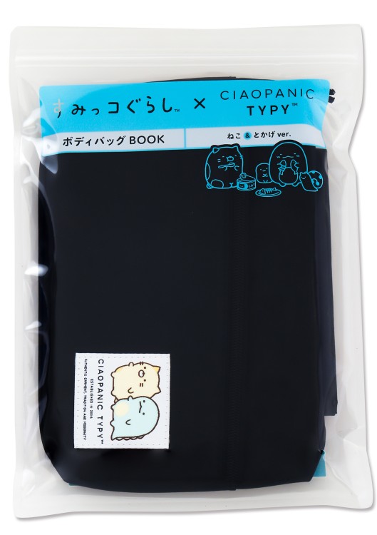 すみっコぐらし(TM)×CIAOPANIC TYPY(TM) ボディバッグBOOK ねこ