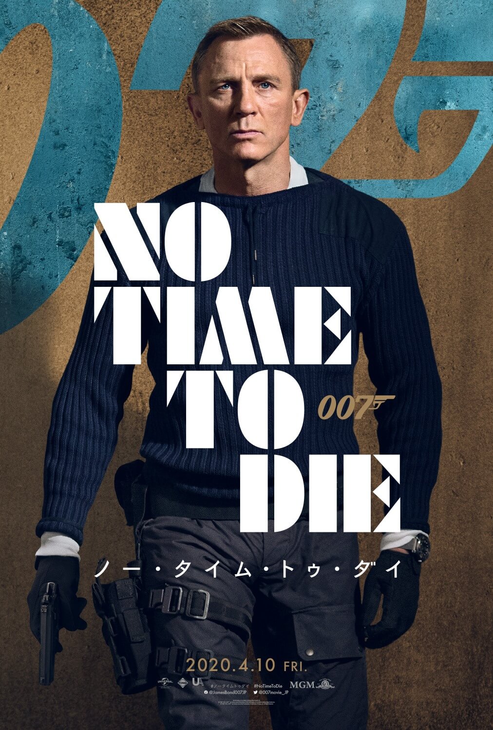 007／ノー・タイム・トゥ・ダイ』日本版キャラクターポスター到着