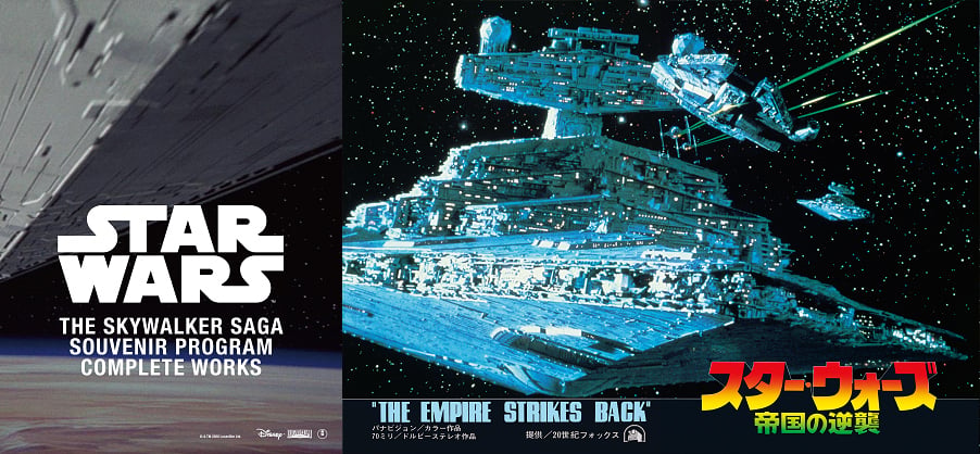 スター・ウォーズ』全9作、劇場パンフレット復刻 ─ 「スカイ
