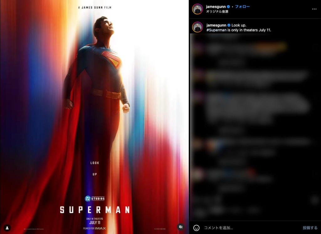 superman-teaser-1024x749.jpg