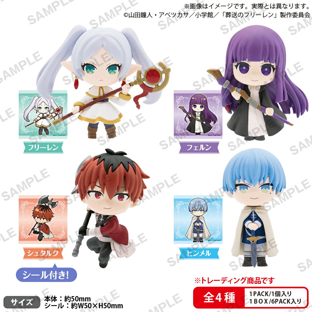 楽天市場】葬送のフリーレン フィギュアの通販