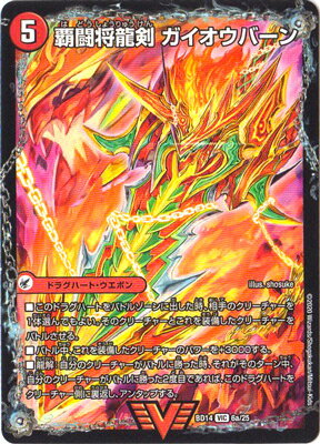 楽天市場】デュエル・マスターズ dmd－20 tcg スーパーvデッキ 勝利の